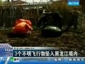 UFO crash lands in China